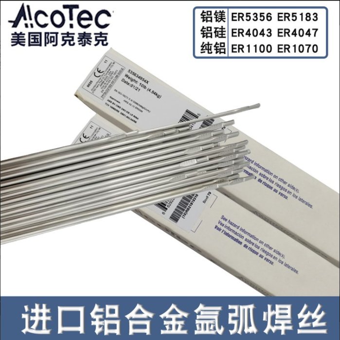 进口阿克泰克铝焊丝纯铝1070/1100铝硅4043/4047铝镁5356/5183 - 图0