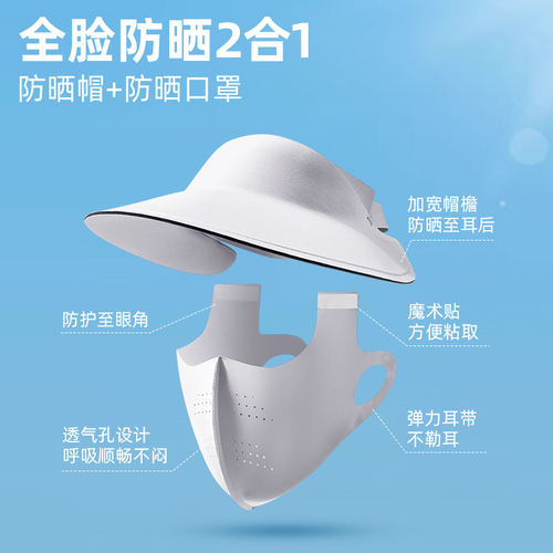 啄木鸟空顶防晒帽女士夏季全脸防紫外线骑行遮阳帽子面罩一体口罩 - 图0