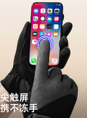 【好物上新】冬季户外运动手套男