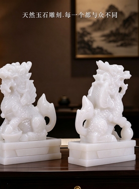 天然玉石麒麟摆件招财风水工艺品