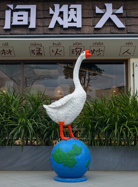 户外仿真白鹅鸭雕塑烤鸭烧鹅店铺庭院农场门口美陈装饰发光大摆件