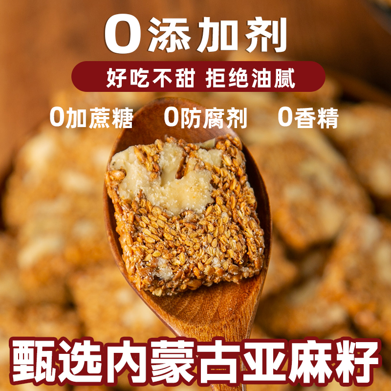 亚麻籽核桃酥无糖核桃坚果酥独立包装糖尿人食品零食官方旗舰店