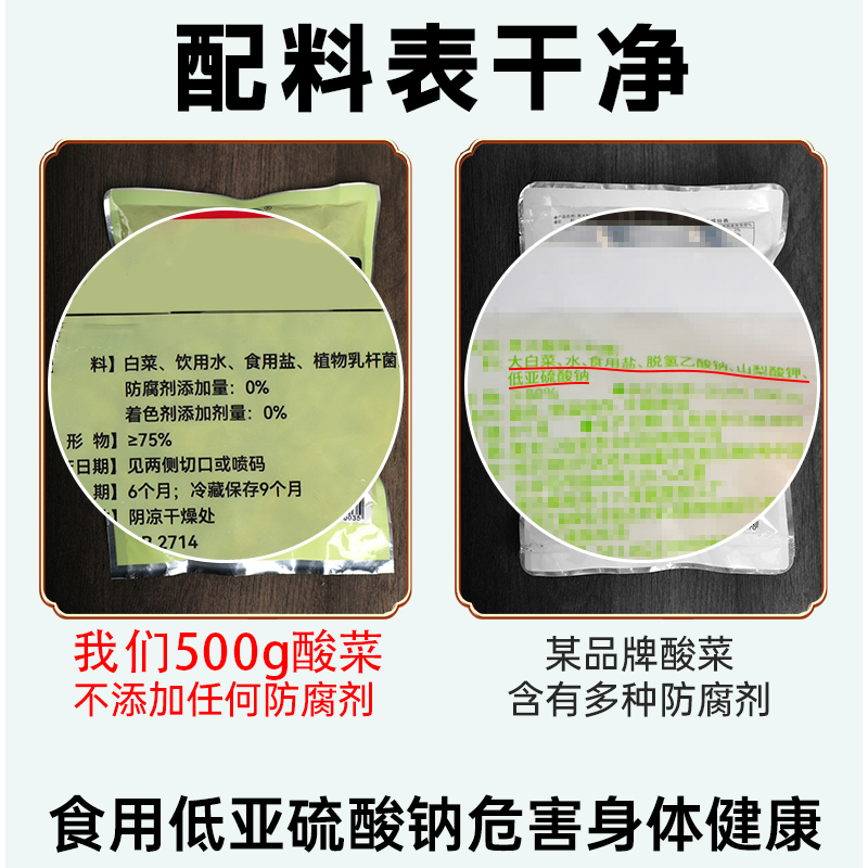 正宗酸菜东北旗舰店酸菜芯整颗泡酸白菜农家特产大缸腌制500g*6袋,淘宝优惠券,粉丝福利购,淘宝优惠卷