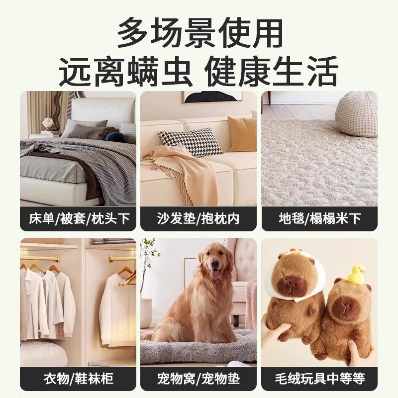 除螨喷雾官方旗舰店床上家用被子除味祛螨神器宿舍青花椒衣柜免洗,淘宝优惠券,粉丝福利购,淘宝优惠卷