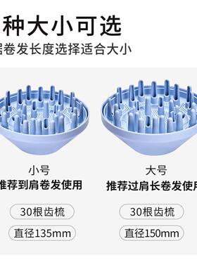 吹风机风罩卷发能万通用适用徕芬电磁吸盘扩散风嘴LF03莱芬SE烘发
