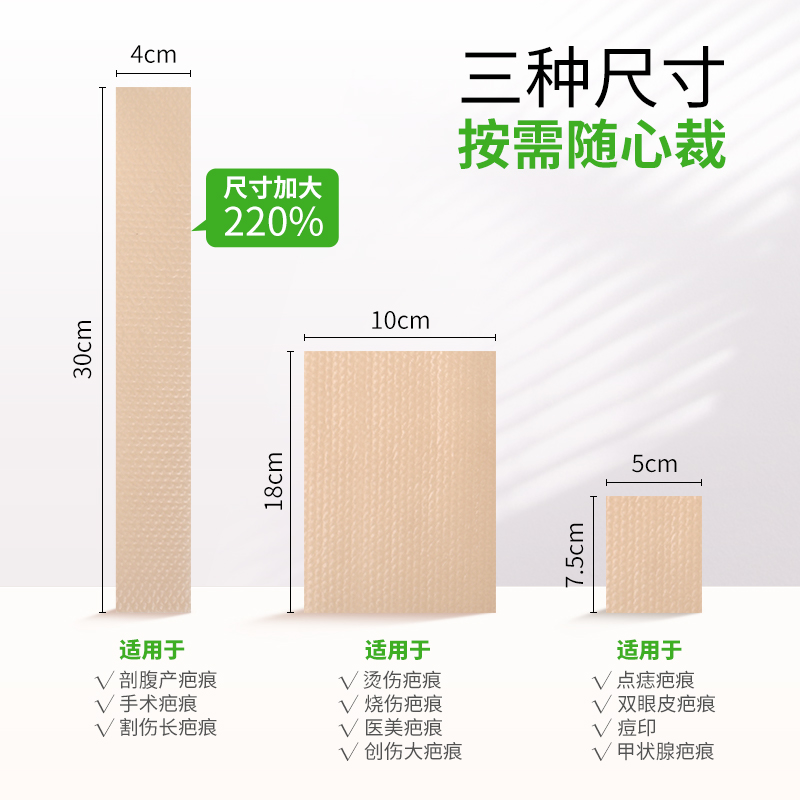 美皮护Mepiform旗舰祛疤贴医用剖腹产增生疤痕修复淡化色素 - 图1