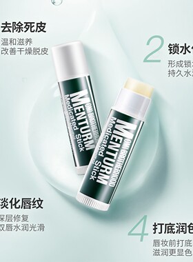 日本进口近江兄弟薄荷润唇膏补水保湿滋润防干裂淡化唇纹提亮唇色
