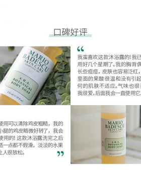 玛丽欧Mario Badescu AHA果酸沐浴露沐浴液236ml赠泡沫洁面保税仓