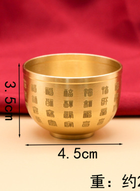 黄铜百福杯纯铜摆件办公室莲花百福缸铜工艺品百福茶杯高脚酒杯