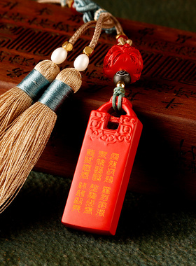 云澜男女朱砂车挂定制包挂