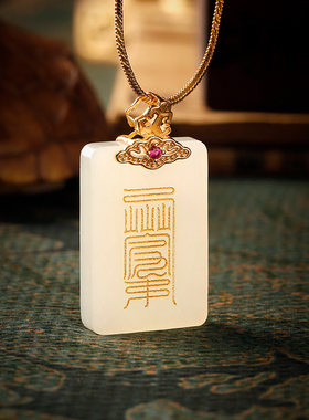 云澜女和田玉定制吊坠