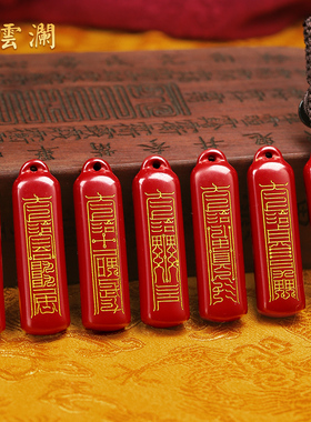 官方正品生肖本命佛朱砂吊坠挂件