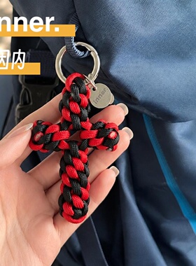 Inner.因内 十字架编绳挂件户外包挂防丢便携车钥匙链挂件创意