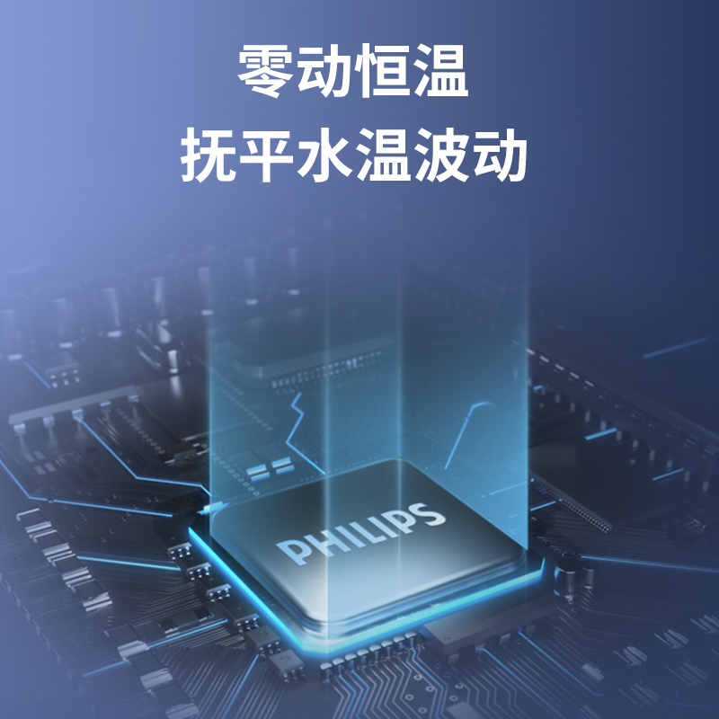 飞利浦即热式家用小型恒温电热水器 飞利浦夏木即热式热水器