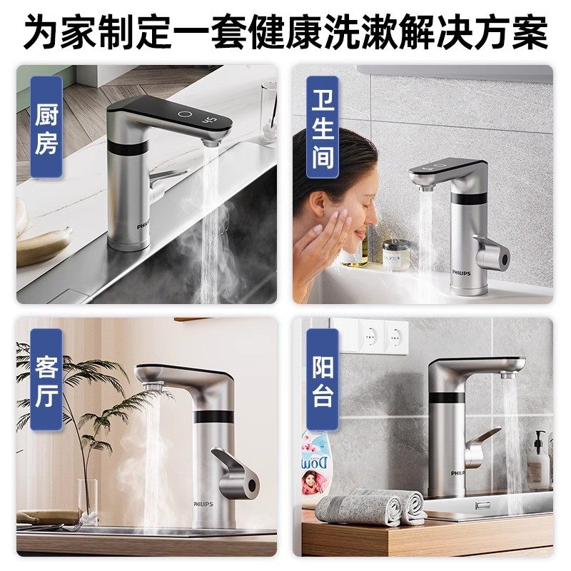 飞利浦电热水龙头电加热即热式卫生间家用电热水器小型快速过水热,淘宝优惠券,粉丝福利购,淘宝优惠卷