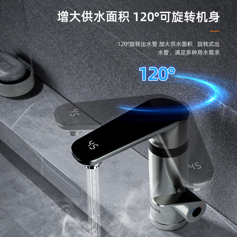 飞利浦电热水龙头电加热即热式卫生间家用电热水器小型快速过水热,淘宝优惠券,粉丝福利购,淘宝优惠卷
