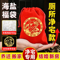 Net Residence Coarse Salt Natural Sea Salt Large Grain Moving Wedding Joo Washroom Kitchen Purifying Degaussing Special