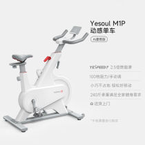 YESOUL Wild Animals M1P Dynamic Cycling Home Fitness Car Magnetic Control Cycling Indoor Fitness Equipment