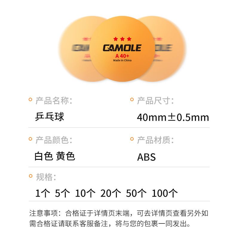 省训乒乓球三星训练球ABS树脂材料内缝40高弹比赛专用耐打乒乓球 - 图2