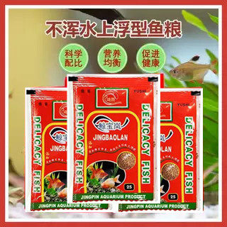 鱼饲料小鱼金鱼锦鲤鱼食小颗粒不混水增色增体观赏鱼饲料鲸宝岚,淘宝优惠券,粉丝福利购,淘宝优惠卷