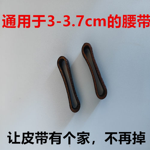 男生牛皮腰带皮圈环连接皮带尾部固定圈环配件皮套钥匙扣小皮圈环 - 图3