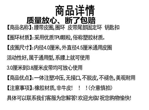 男生牛皮腰带皮圈环连接皮带尾部固定圈环配件皮套钥匙扣小皮圈环 - 图3