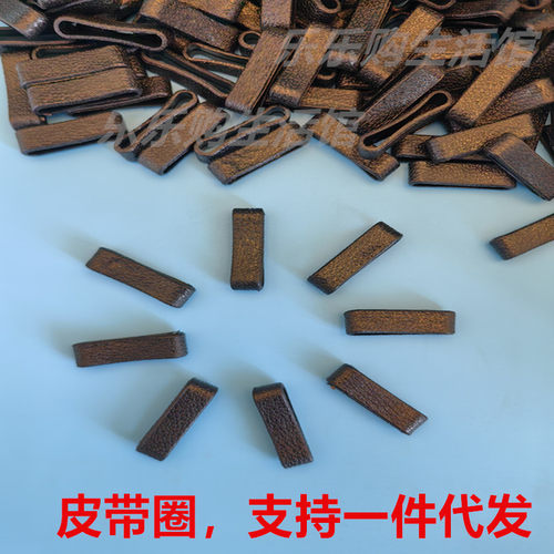 男生牛皮腰带皮圈环连接皮带尾部固定圈环配件皮套钥匙扣小皮圈环 - 图0