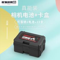 Suitable for Fuji Battery Storage Box Camera SD CF Storage Card Storage Canon E6NH Sony FZ100 Nikon Applicable