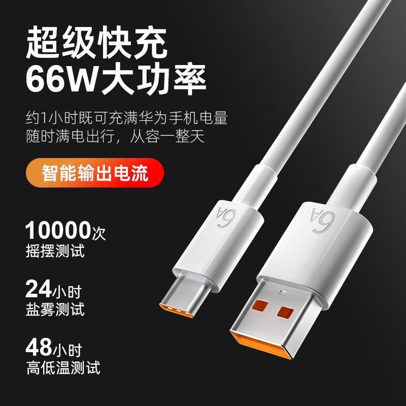 120W超级快充头适用于华为荣耀100W充电器mate2030prop40p30nova578sev20v30闪充线66W手机USBType-C数据线 - 图2