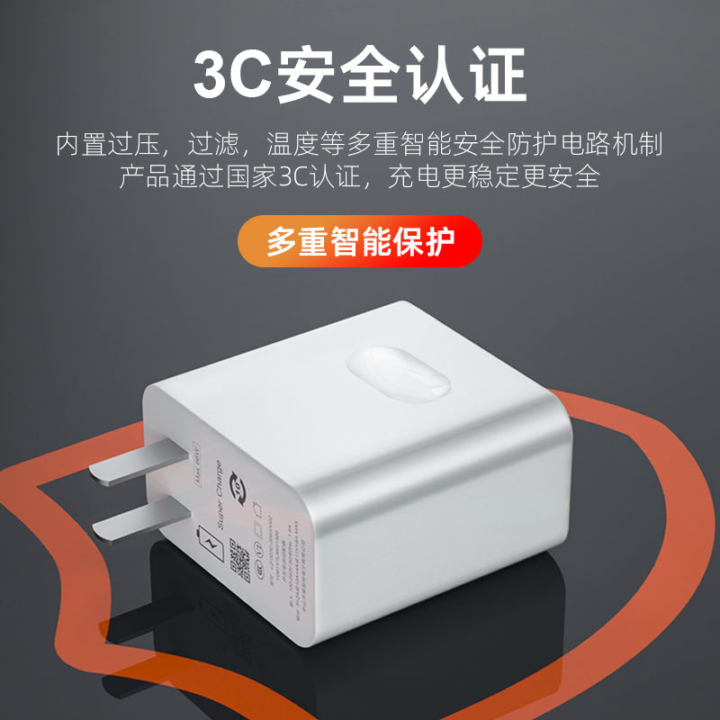 120W超级快充头适用于华为荣耀100W充电器mate2030prop40p30nova578sev20v30闪充线66W手机USBType-C数据线 - 图1