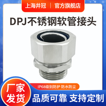 Well crown 304 stainless steel DPJ end type plastic hose connector external thread metal waterproof fixed sealing sleeve