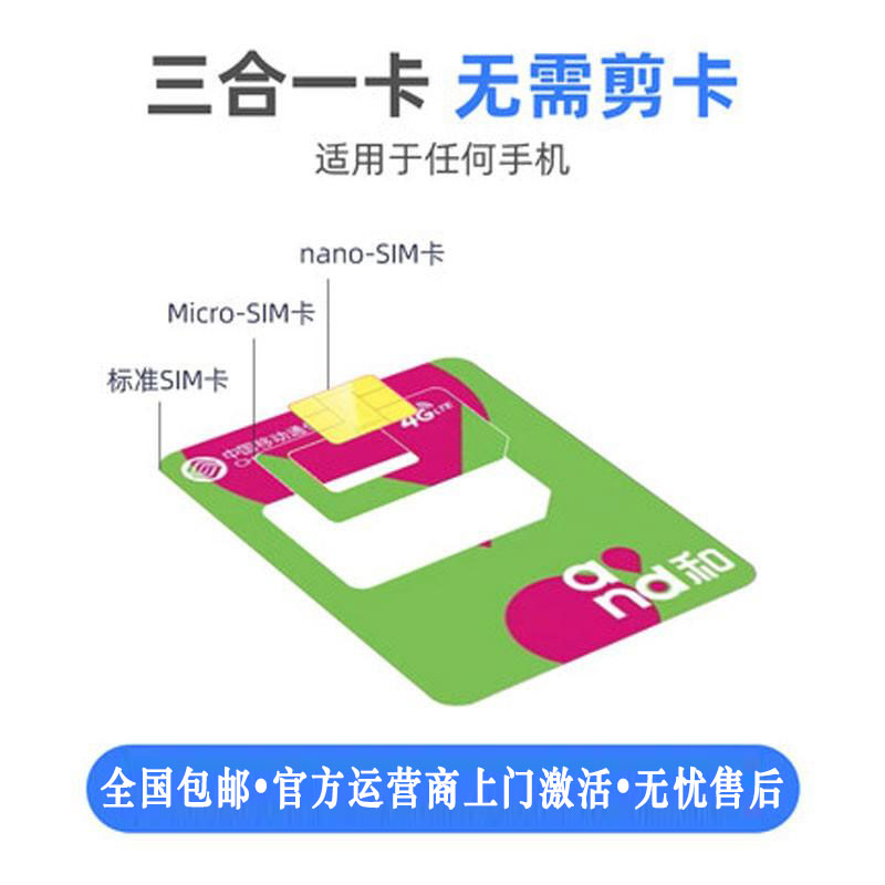 手机号通话卡快递外卖骑士电话卡纯打电话分钟数多工作专用语音卡-图3