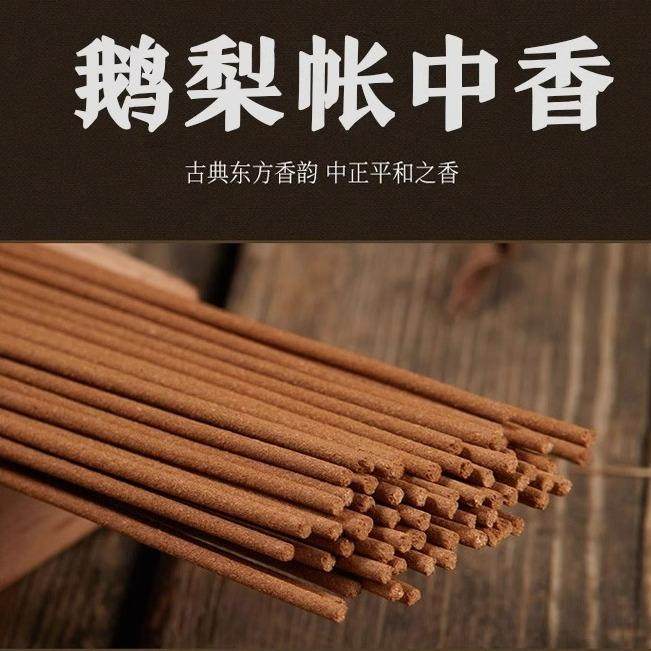 至檀 沉香世家「古代名香」鹅梨帐中香沉香线香檀香 室内助眠香薰,淘宝优惠券,粉丝福利购,淘宝优惠卷