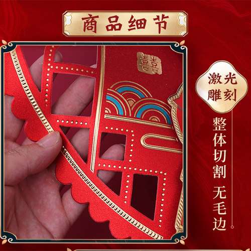 结婚用品大全专用喜字贴大门贴纸装饰双喜婚房布置套装囍婚庆婚礼 - 图2