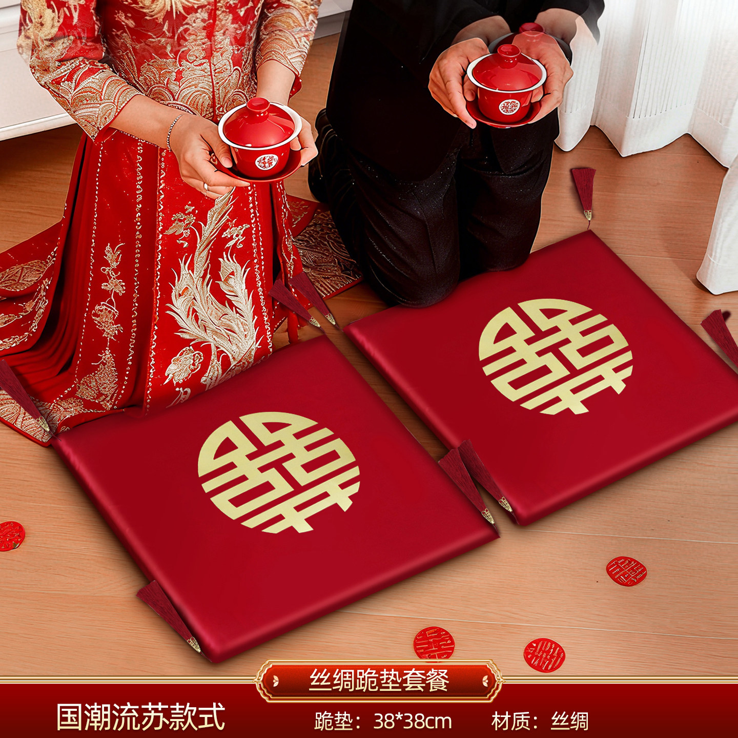 结婚用品一对跪垫新娘敬茶加厚磕头改口婚礼喜字红色婚庆坐福垫子,淘宝优惠券,粉丝福利购,淘宝优惠卷