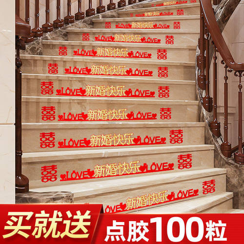 结婚庆用品创意无纺布小喜字结婚礼布置楼梯台阶喜字贴纸婚房装饰 - 图1