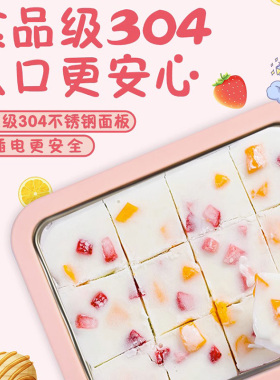 万冠304不锈钢儿童炒酸奶炒冰机