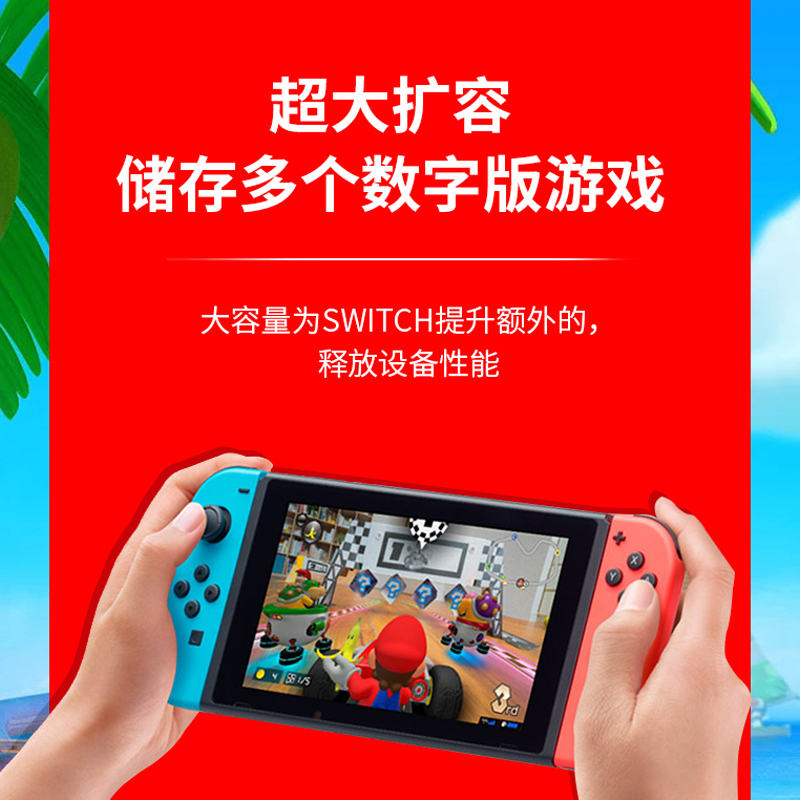 switch内存卡256G 任天堂switch储存卡1t 游戏机ns内存卡扩容1tb - 图2