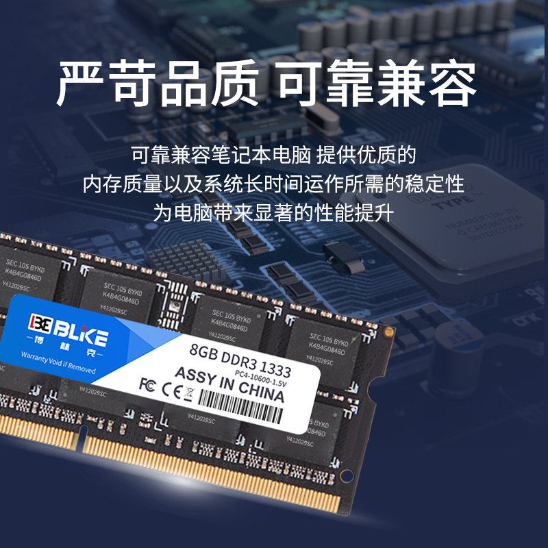 适用于联想笔记本内存条8g 4G/16G ddr3联想笔记本电脑内存条ddr4