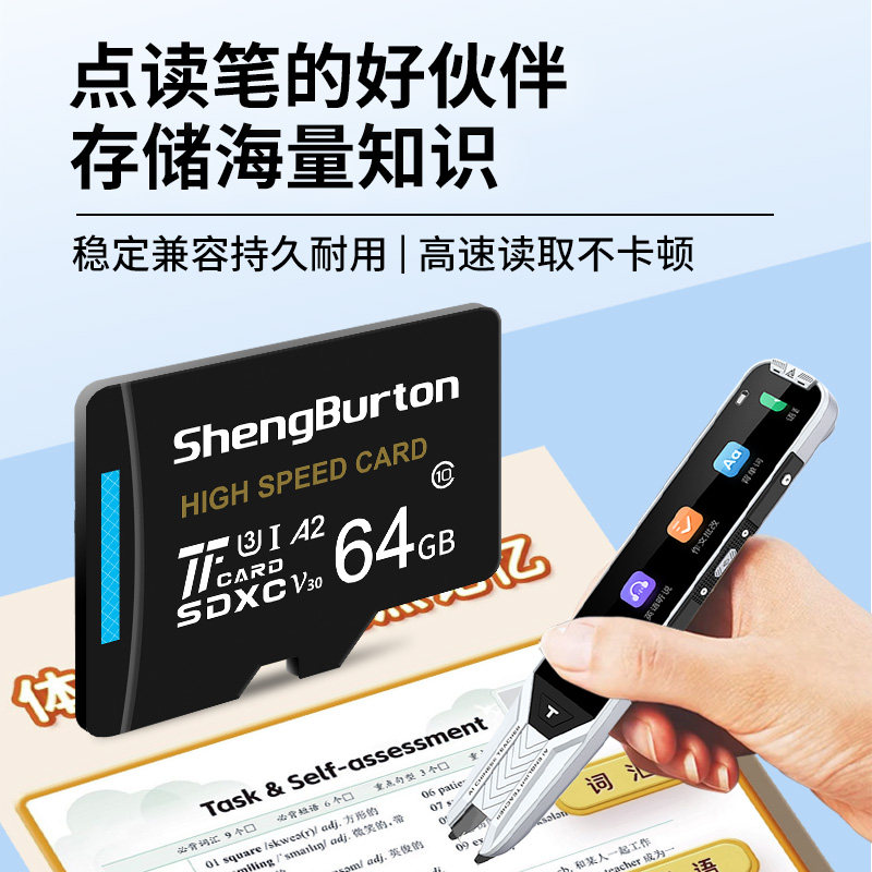 适用点读笔内存卡SD卡扫描笔词典笔TF卡扫读机储存卡早教机高速卡 - 图0