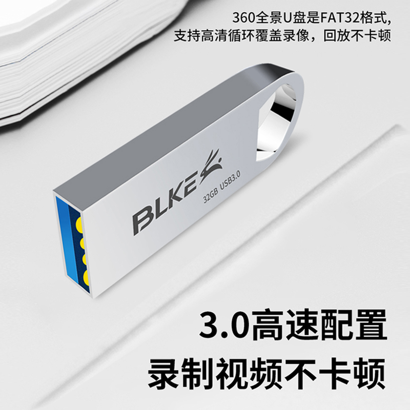 360全景行车记录仪车载u盘128g高速u盘优盘usb3.0道可视丰田大众-图0