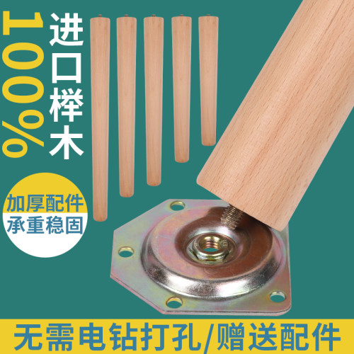全实木桌腿支架家具脚茶几腿桌脚支撑飘窗桌腿支架增高榉木腿配件-图1