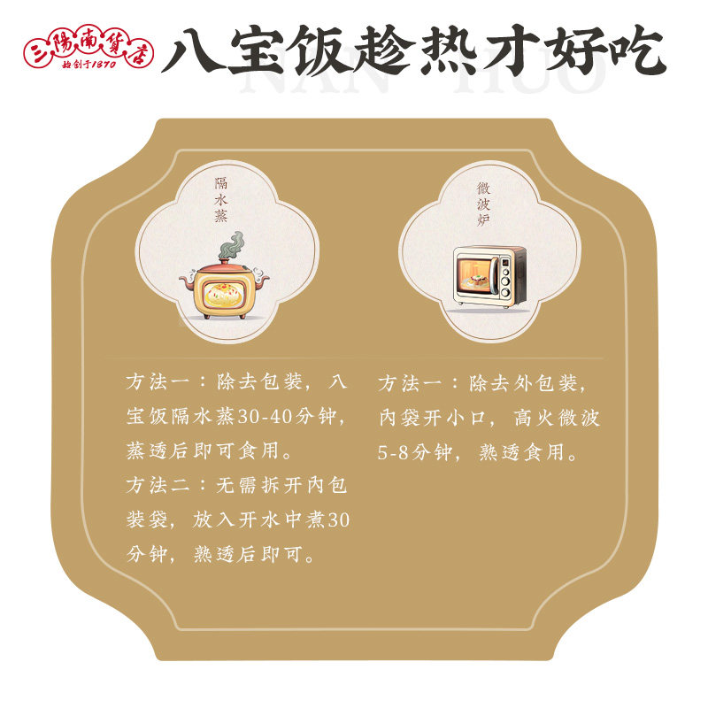 三阳南货店八宝饭黄米糯米饭甜米饭上海特产老式豆沙夹心速食方便,淘宝优惠券,粉丝福利购,淘宝优惠卷