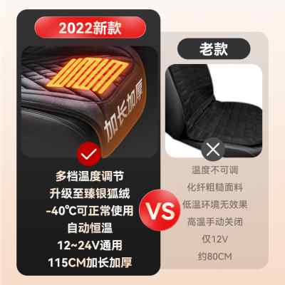 汽车加热坐垫冬季车载电热后排座椅车用12v24v通用毛绒保暖座垫套