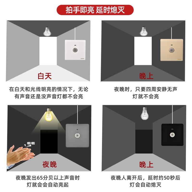 86大功率暗装声光控延时开关面板楼过道物业光控声控感应开关led-图0