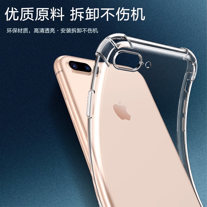 苹果8plus手机壳iPhone7新款6s硅胶5s防摔splus透明6气囊se2八puls全包5sp七p二代i8平果六spuls一ip女款适用 - 图2