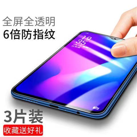 oppor17钢化膜r17oppo手机膜Pro全屏opr防摔ppor水凝opρor0pp0的oppr防蓝光opoor新款poopr软膜oopor适用0pr - 图0