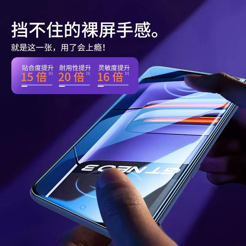 realme真我gtneo5钢化膜gt3手机膜realmegtneo2Pro闪速q3s版q5q2realmeq狂欢x7x2realmex适用v15v13realmev11 - 图3