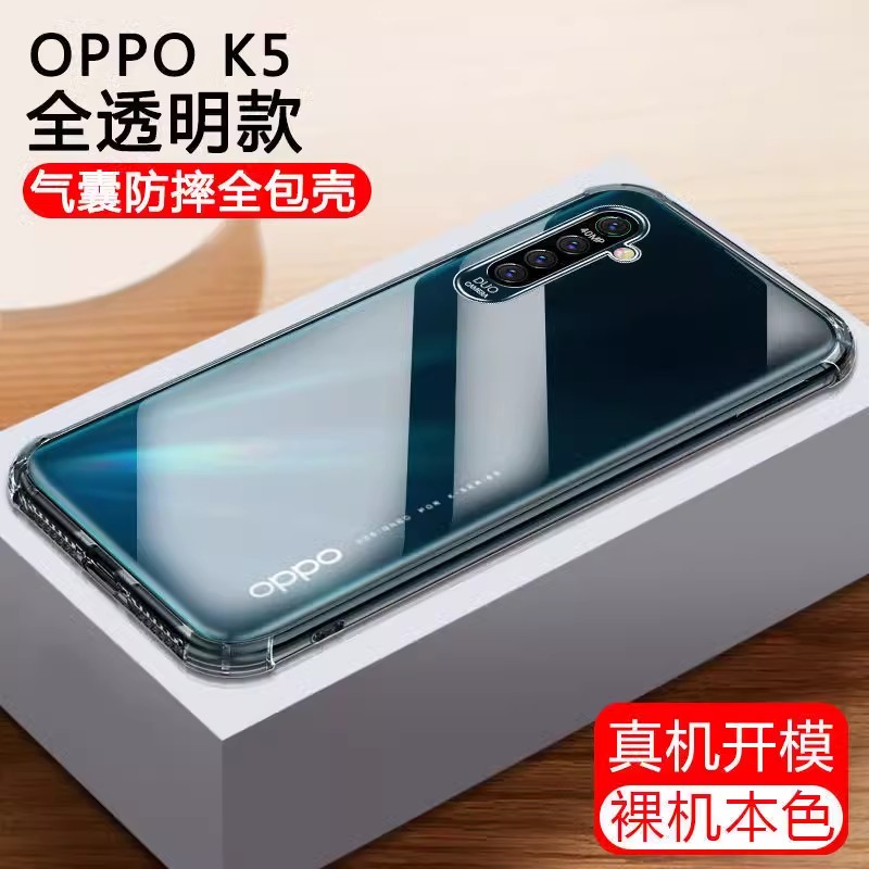 oppok5手机壳k5新款oppo女opk5全包oppk防摔0ppok透明硅胶opp0pp0高级感opook男opopk送钢化膜PCNM00保护适用 - 图3