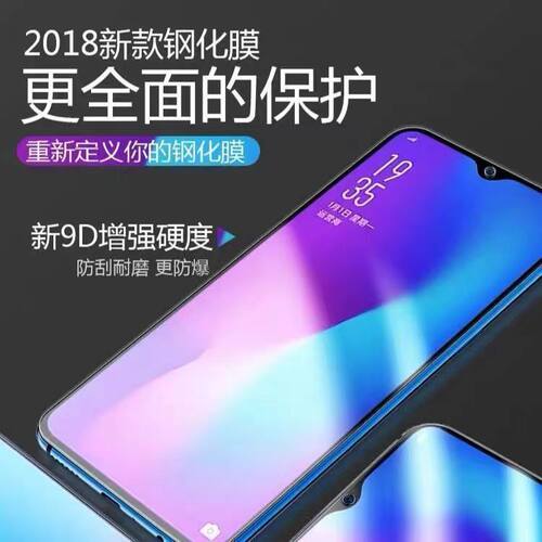 oppor17钢化膜r17oppo手机膜Pro全屏opr防摔ppor水凝opρor0pp0的oppr防蓝光opoor新款poopr软膜oopor适用0pr - 图3